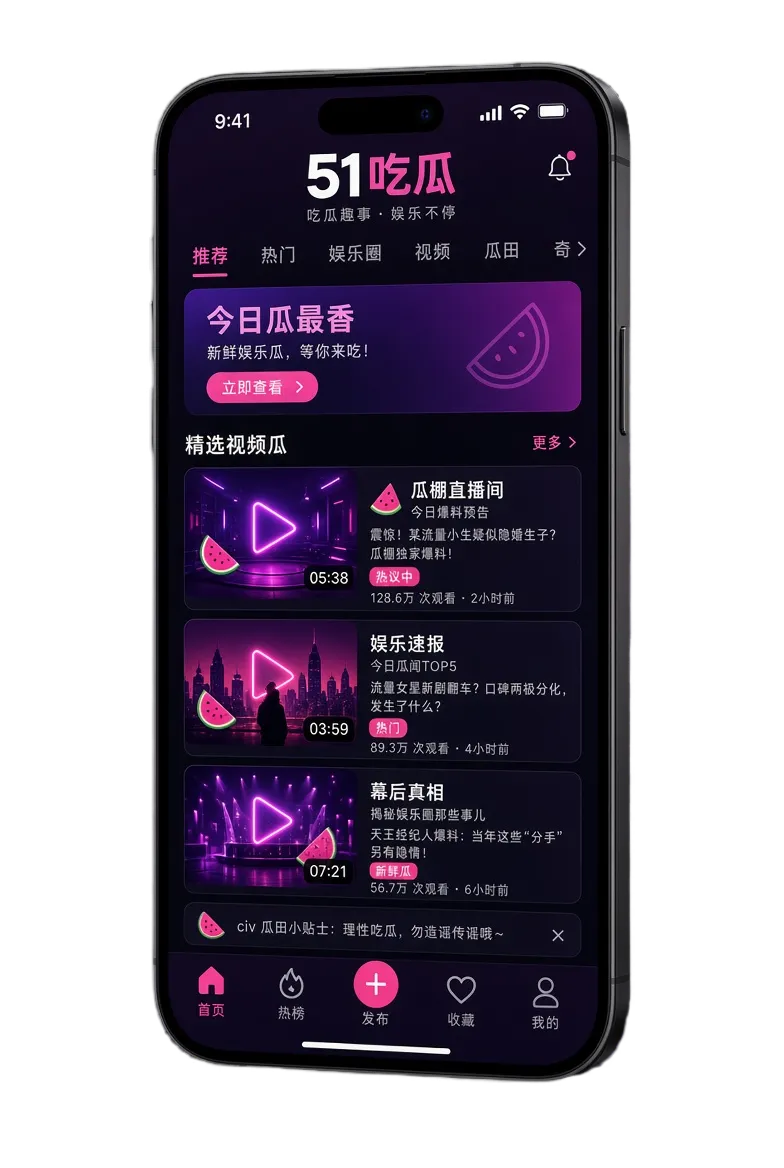 51吃瓜移动端服务